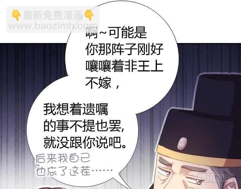 神廚狂後 - 第62話 白撿的爹爹(1/2) - 6