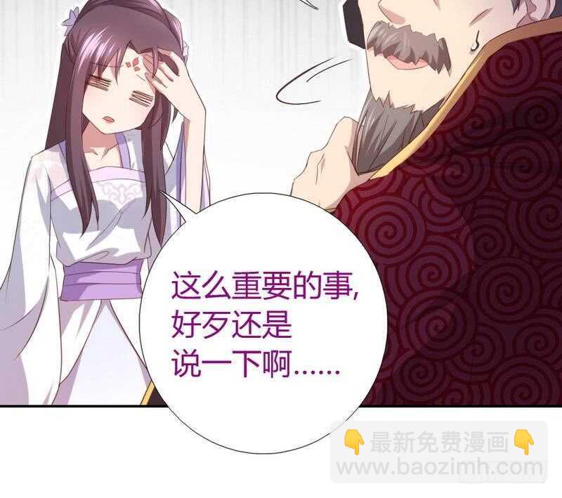 神廚狂後 - 第62話 白撿的爹爹(1/2) - 7