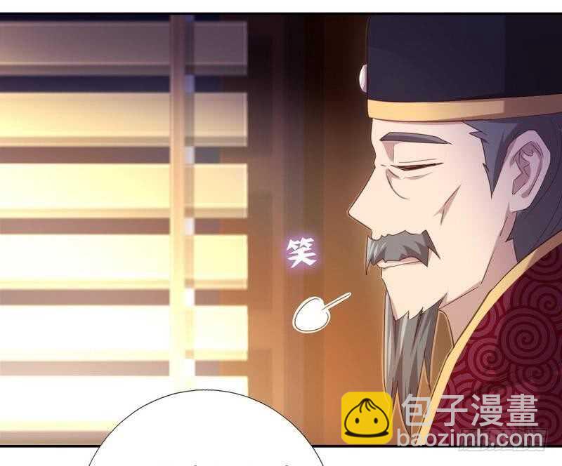 神廚狂後 - 第62話 白撿的爹爹(1/2) - 5