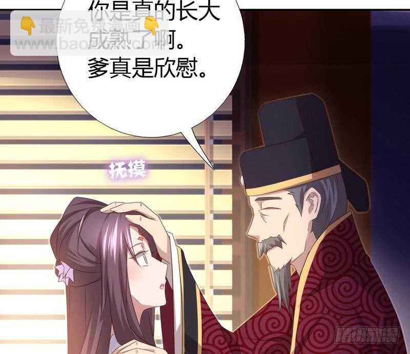 神廚狂後 - 第62話 白撿的爹爹(1/2) - 6