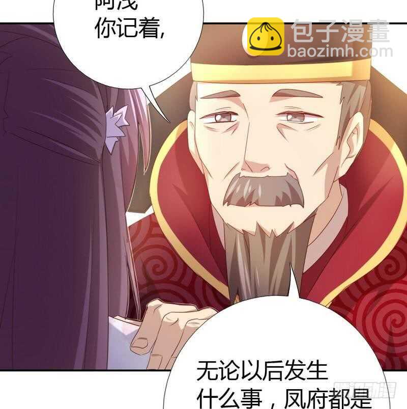 神廚狂後 - 第62話 白撿的爹爹(1/2) - 8