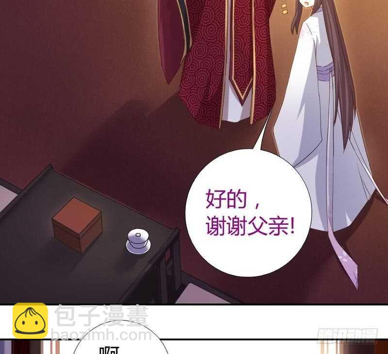 神廚狂後 - 第62話 白撿的爹爹(2/2) - 2