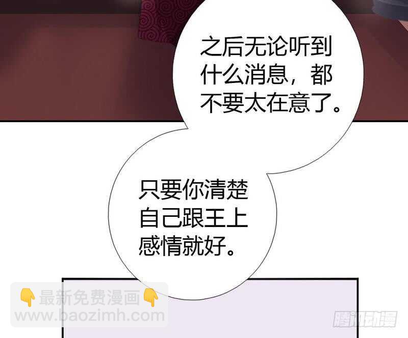 神廚狂後 - 第62話 白撿的爹爹(2/2) - 1