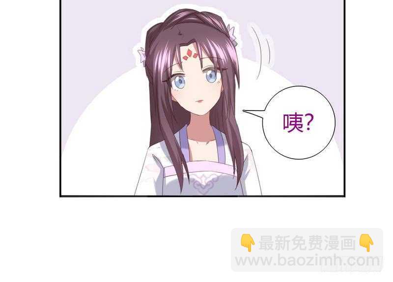 神廚狂後 - 第62話 白撿的爹爹(2/2) - 2