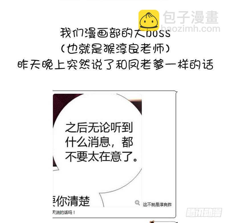 神廚狂後 - 第62話 白撿的爹爹(2/2) - 1