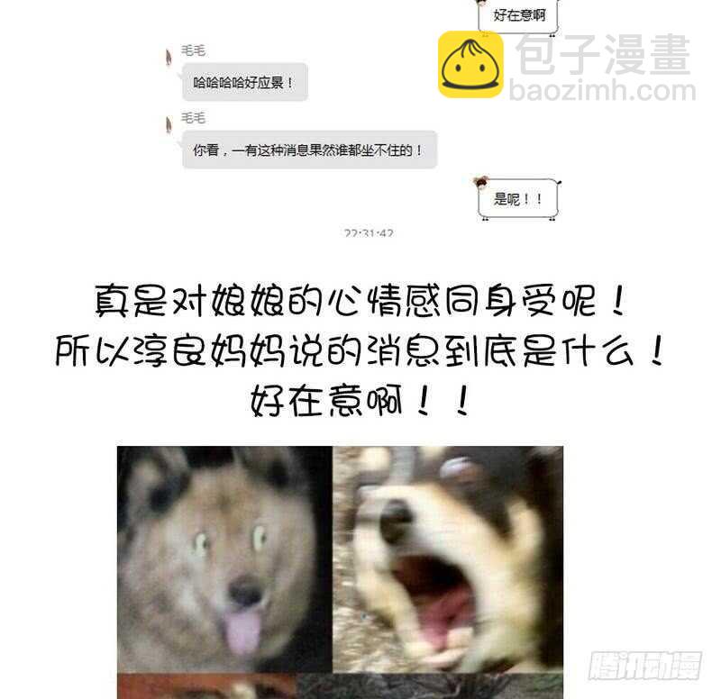 神廚狂後 - 第62話 白撿的爹爹(2/2) - 2