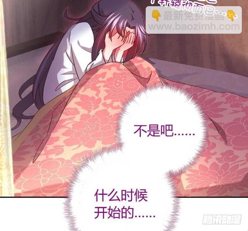 神廚狂後 - 第62話 白撿的爹爹(1/2) - 1