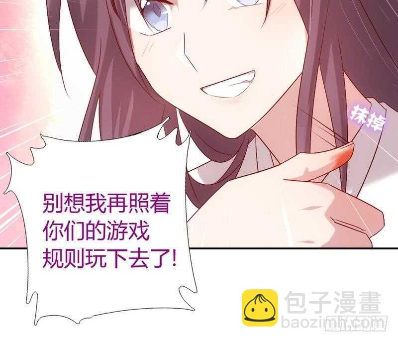 神廚狂後 - 第64話 愛誰誰 - 6