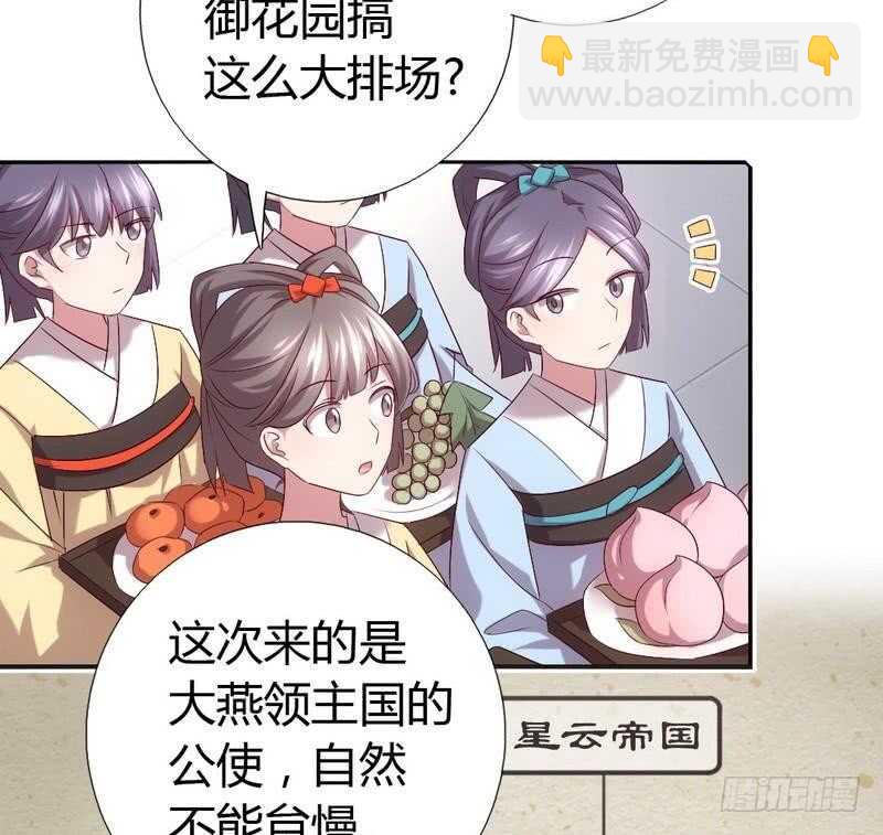 神廚狂後 - 第64話 愛誰誰 - 1