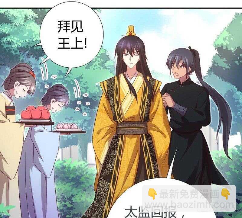 神廚狂後 - 第64話 愛誰誰 - 4