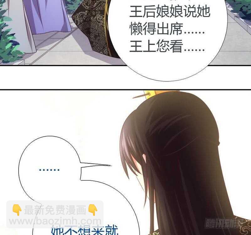 神廚狂後 - 第64話 愛誰誰 - 5