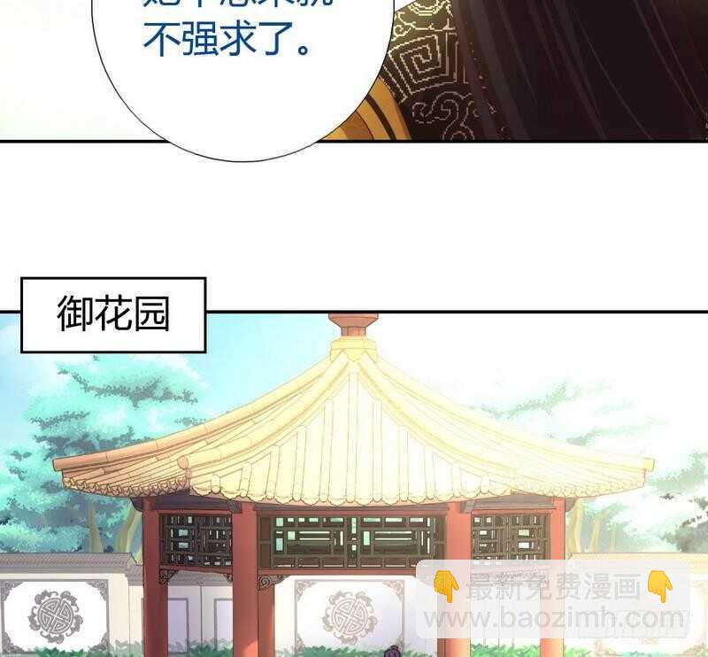 神廚狂後 - 第64話 愛誰誰 - 6