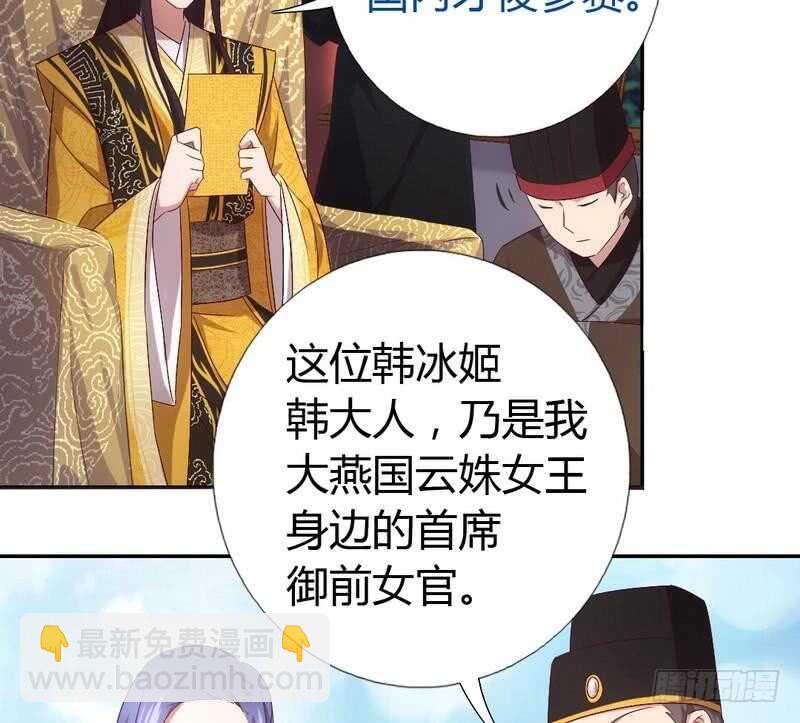 神廚狂後 - 第64話 愛誰誰 - 6