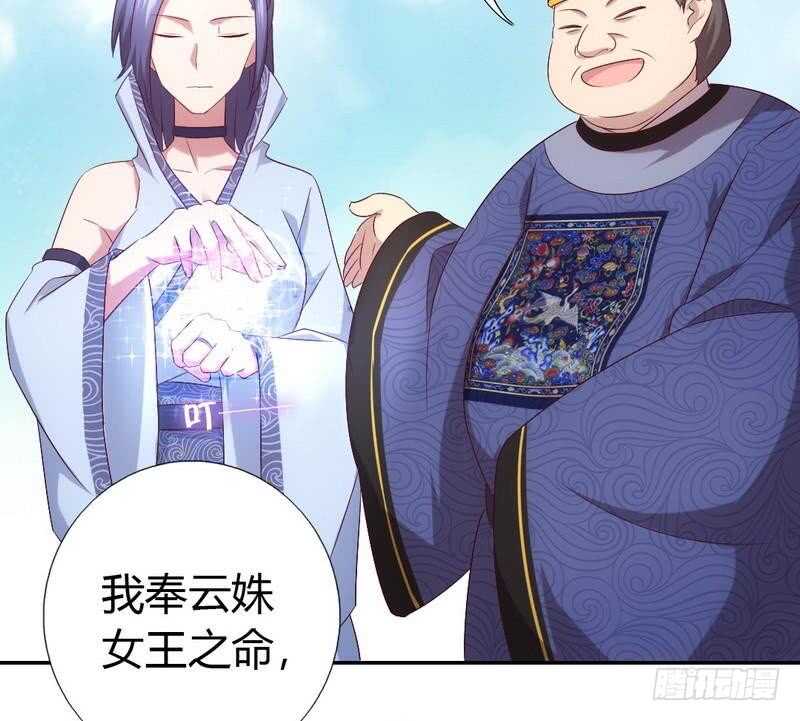 神廚狂後 - 第64話 愛誰誰 - 7