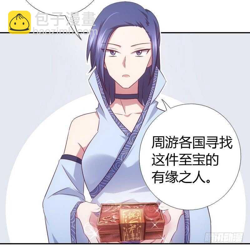 神廚狂後 - 第64話 愛誰誰 - 1