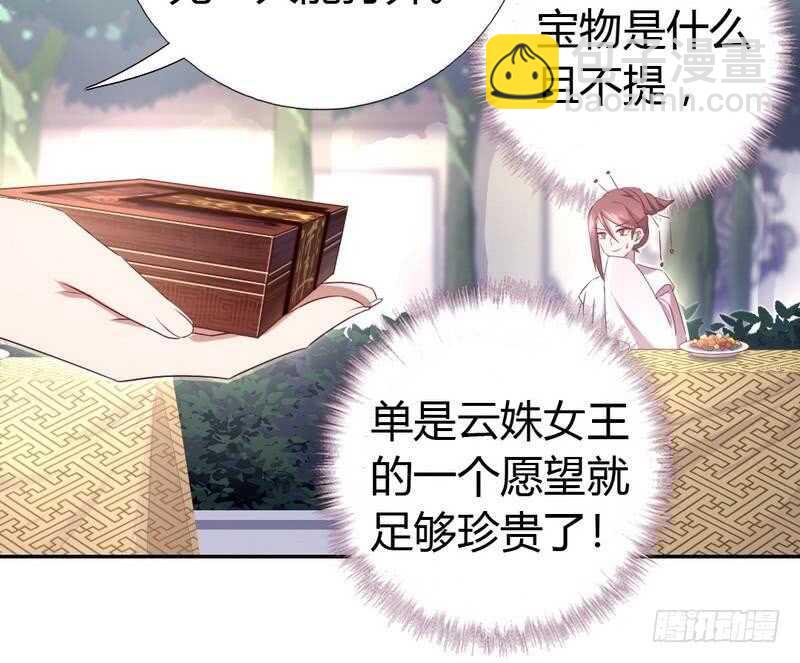 神廚狂後 - 第64話 愛誰誰 - 5