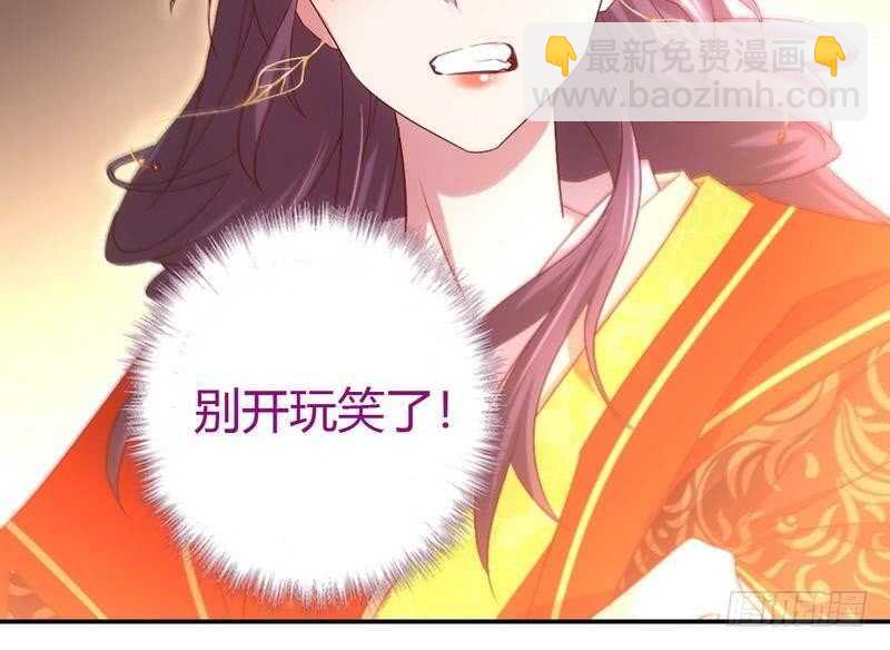 神廚狂後 - 第64話 愛誰誰 - 7