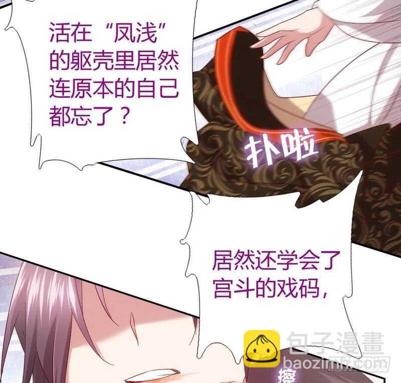 神廚狂後 - 第64話 愛誰誰 - 2