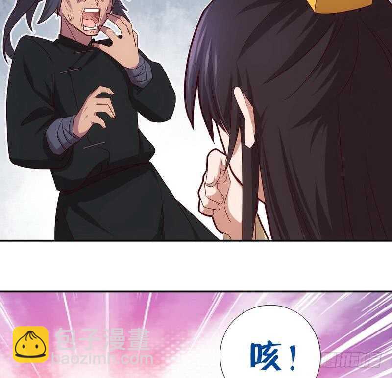 神廚狂後 - 第66話 靈氣空間 - 3