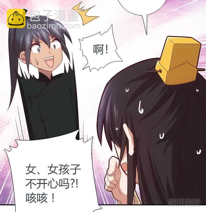 神廚狂後 - 第66話 靈氣空間 - 4