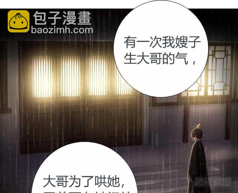 神廚狂後 - 第66話 靈氣空間 - 6