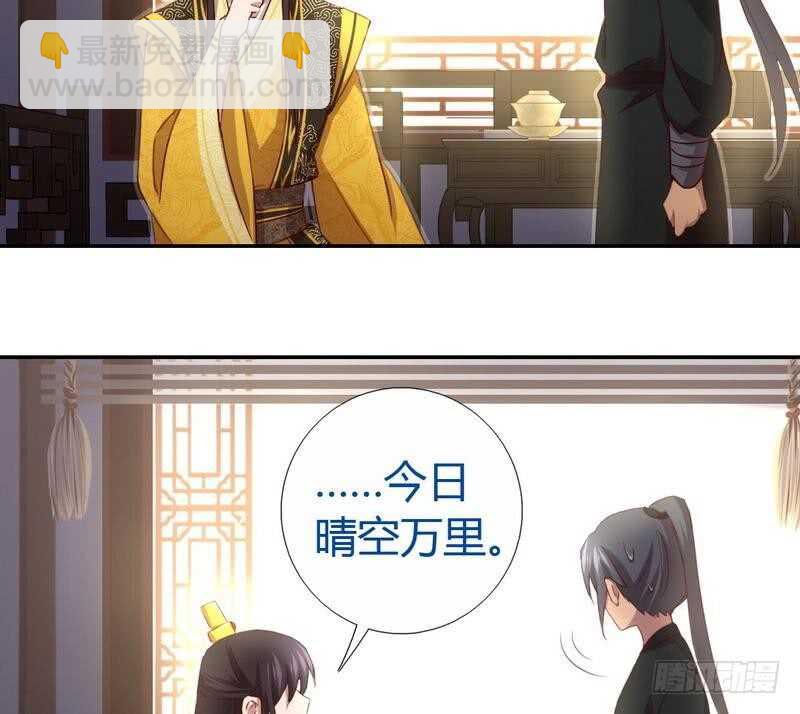 神廚狂後 - 第66話 靈氣空間 - 1