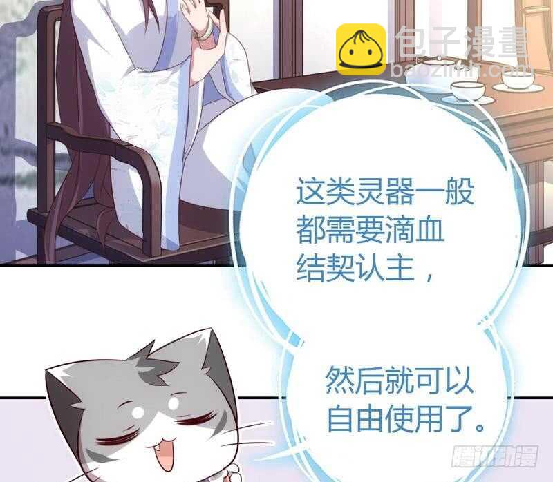 神廚狂後 - 第66話 靈氣空間 - 4