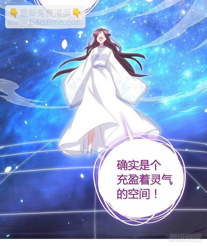 神廚狂後 - 第66話 靈氣空間 - 3