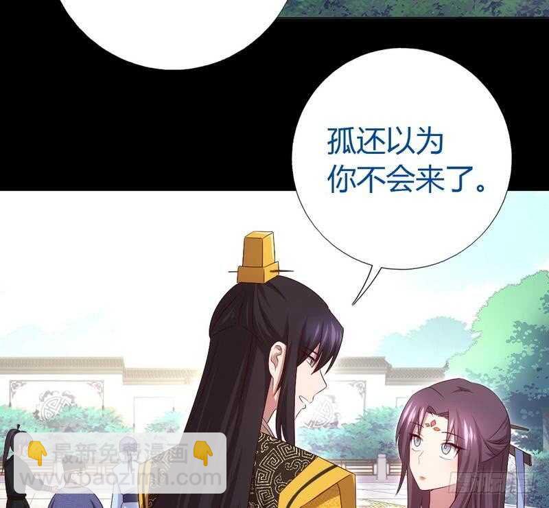 神廚狂後 - 第66話 靈氣空間 - 3