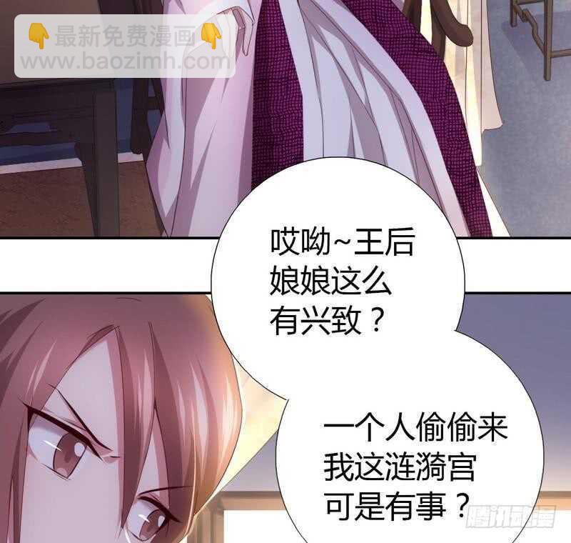 神廚狂後 - 第66話 靈氣空間 - 3