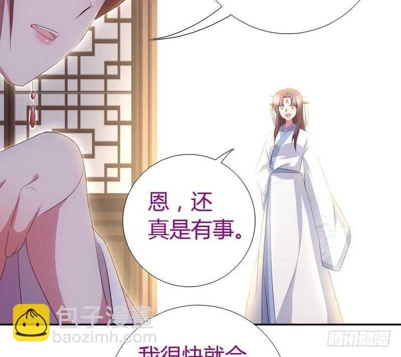 神廚狂後 - 第66話 靈氣空間 - 4