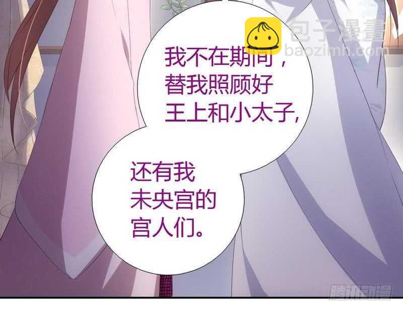 神廚狂後 - 第66話 靈氣空間 - 6