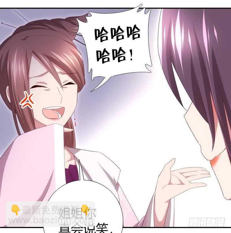 神廚狂後 - 第66話 靈氣空間 - 7