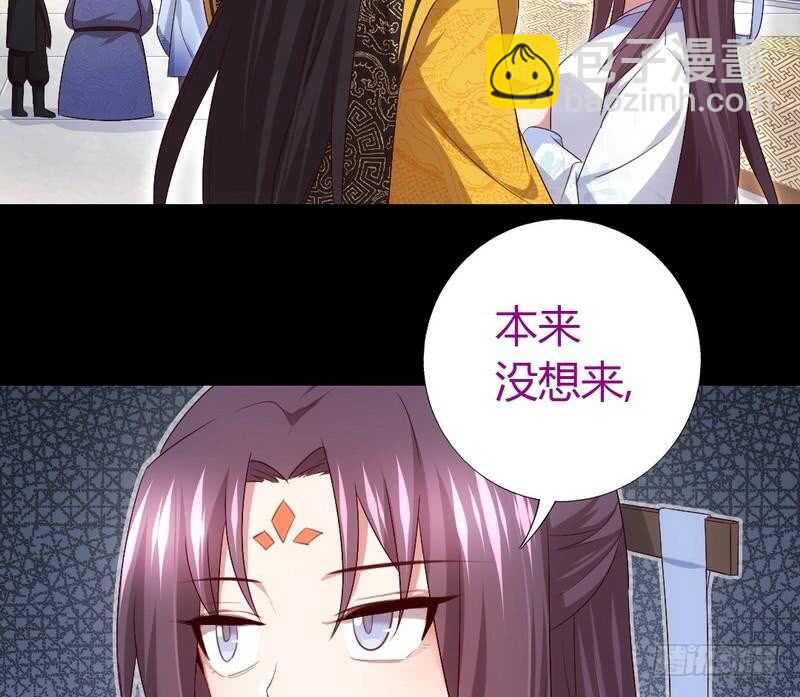 神廚狂後 - 第66話 靈氣空間 - 4