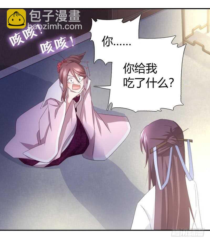 神廚狂後 - 第66話 靈氣空間 - 6