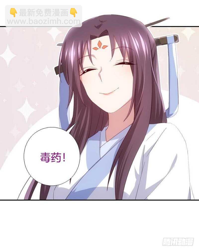 神廚狂後 - 第66話 靈氣空間 - 7