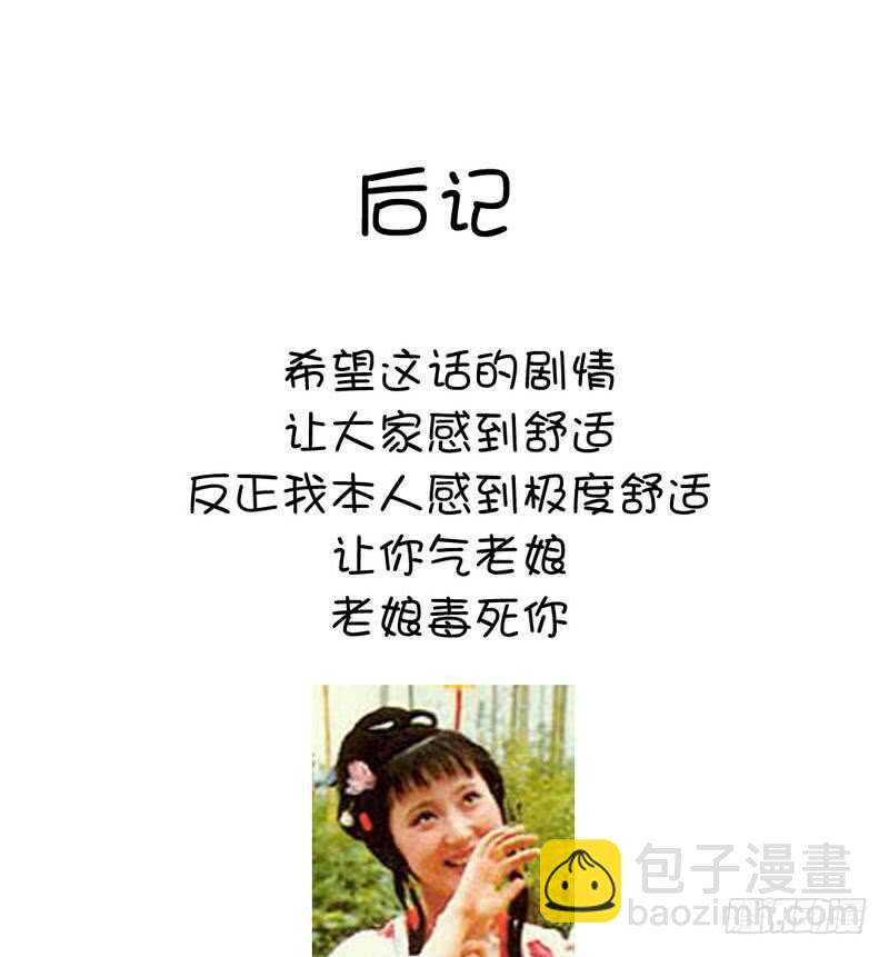 神廚狂後 - 第66話 靈氣空間 - 1