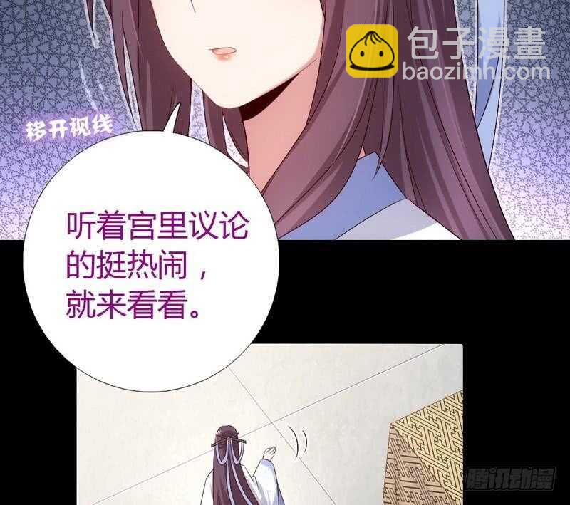 神廚狂後 - 第66話 靈氣空間 - 5