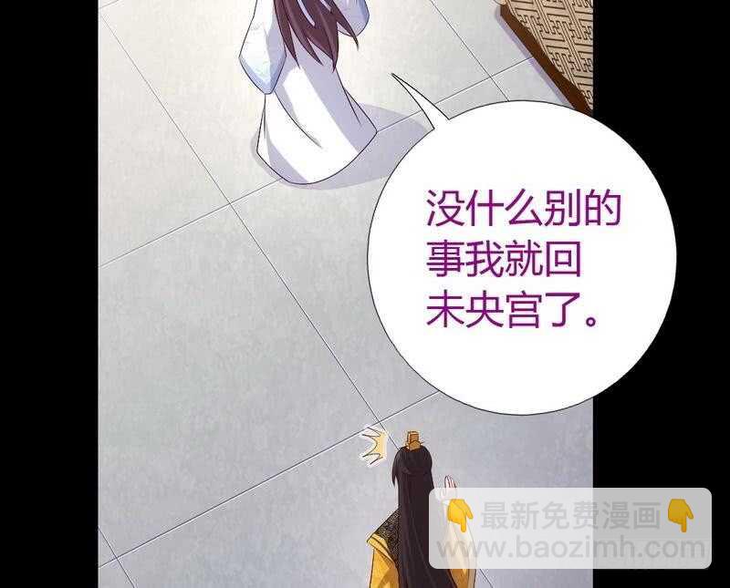 神廚狂後 - 第66話 靈氣空間 - 6