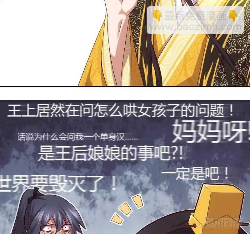 神廚狂後 - 第66話 靈氣空間 - 2