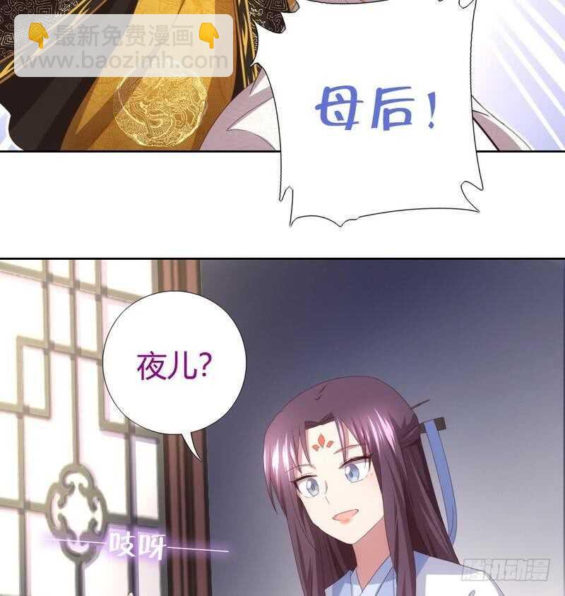 神廚狂後 - 第68話 神助攻 - 5