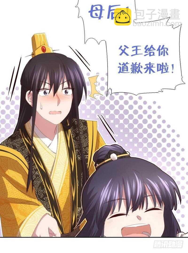 神廚狂後 - 第68話 神助攻 - 1