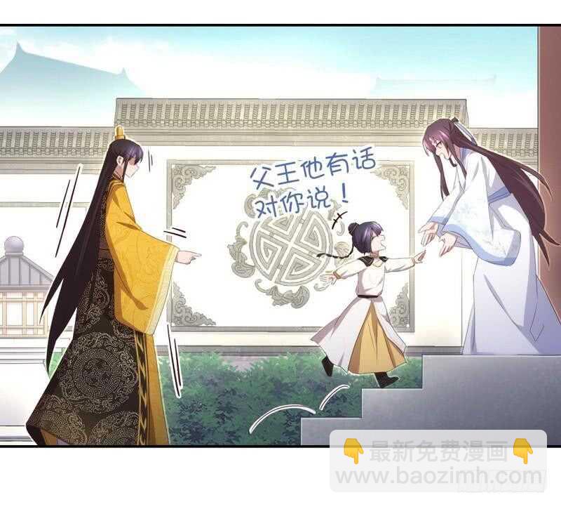 神廚狂後 - 第68話 神助攻 - 2