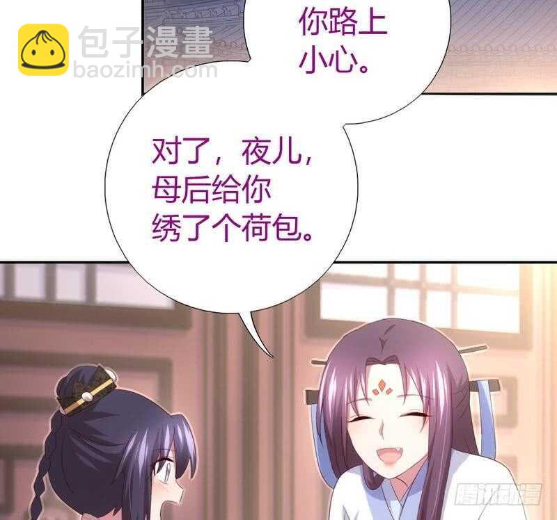 神廚狂後 - 第68話 神助攻 - 2