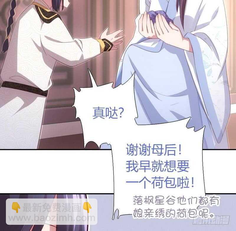 神廚狂後 - 第68話 神助攻 - 3