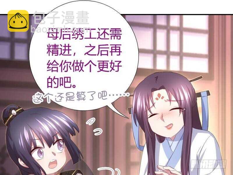 神廚狂後 - 第68話 神助攻 - 1