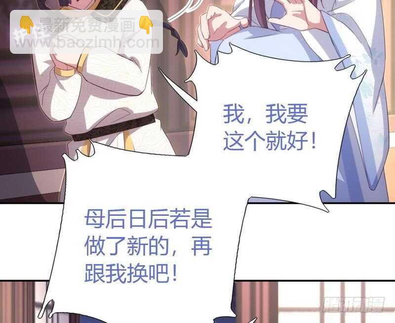 神廚狂後 - 第68話 神助攻 - 2