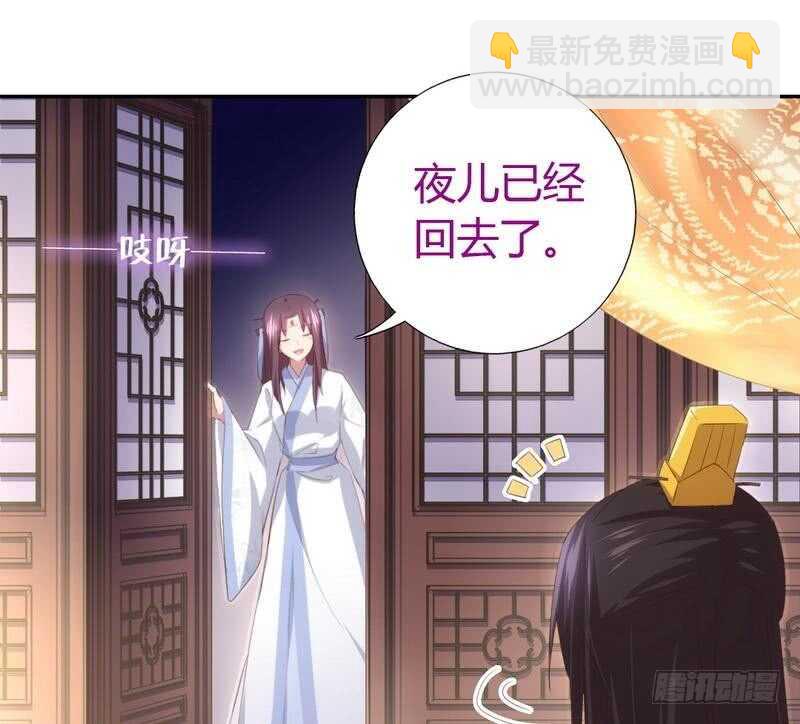 神廚狂後 - 第68話 神助攻 - 5