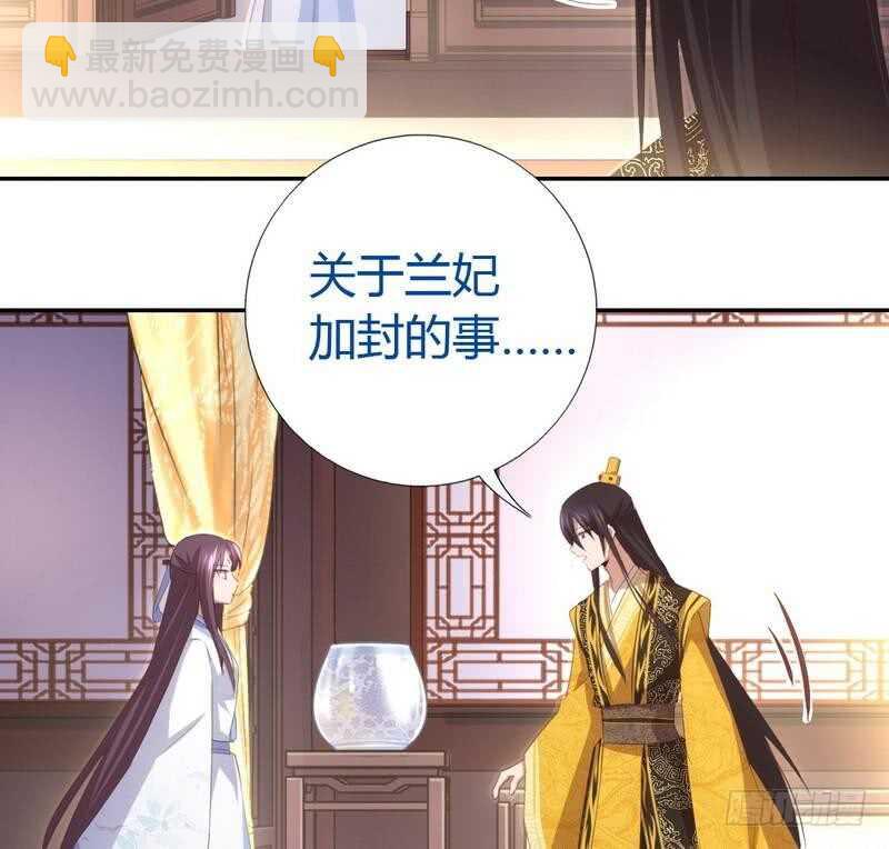 神廚狂後 - 第68話 神助攻 - 6