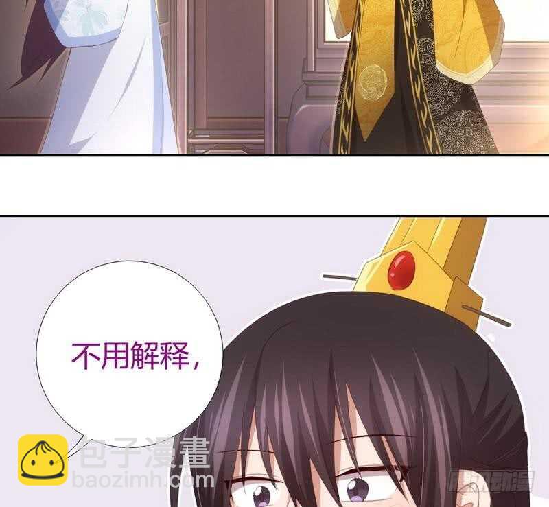 神廚狂後 - 第68話 神助攻 - 1